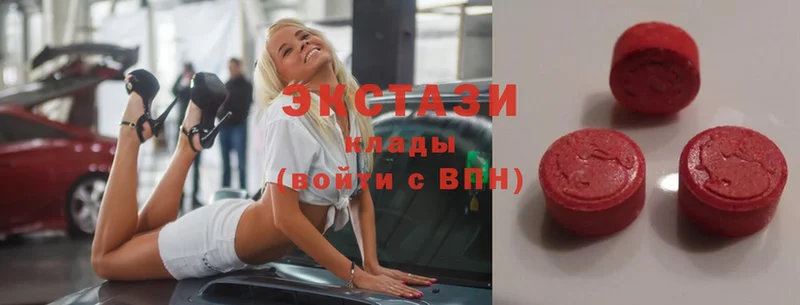 Ecstasy диски  OMG онион  Новоуральск 