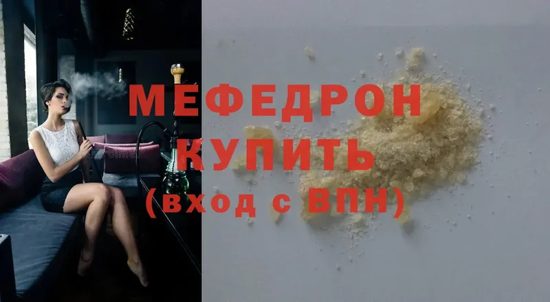 МЕФ mephedrone  Новоуральск 